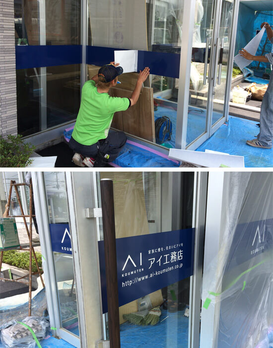 入口ドア・風除湿シート貼り