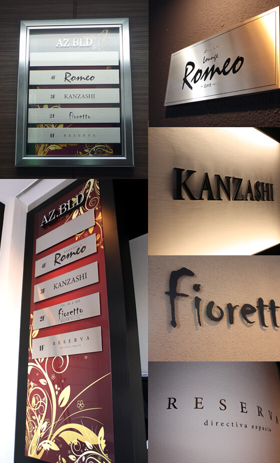 群馬県前橋市　AZビル前橋　屋内看板　集合看板/店舗看板　エレベーター内　フロアーサイン（ポスターフレーム）ステンレスレーザー切文字サイン
