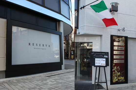 前橋AZビル　屋外看板　内照式FF看板　フラッグ　黒板イーゼル　集合サイン