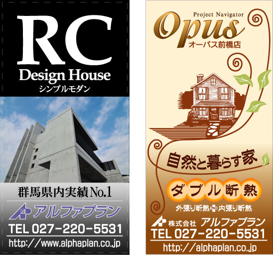 工事現場用　懸垂幕