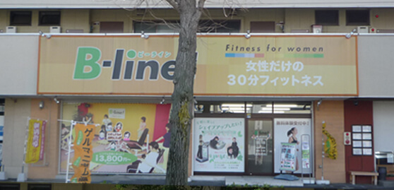 群馬県前橋市　フィットネスクラブ　看板施工前