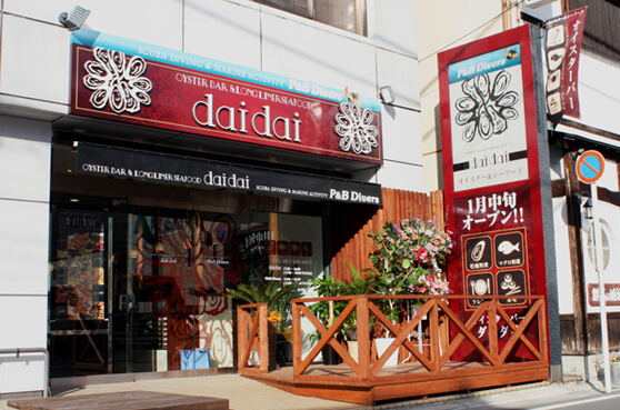 群馬県高崎市　飲食店　店舗看板デザイン　内装　オイスターバー