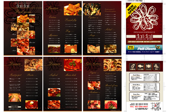 オイスターバー　ダイダイ　ファサードデザイン