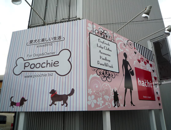 群馬県高崎市　パネル看板シート貼り