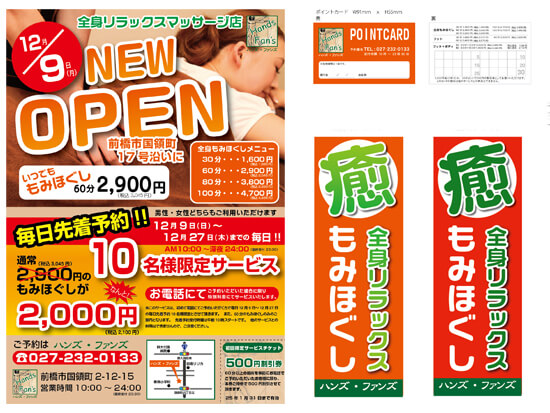 群馬県前橋市　入場券・招待券印刷