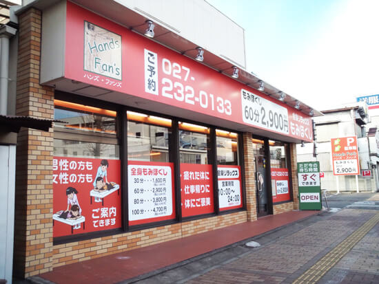 群馬県前橋市　インクジェット印刷シート貼り看板