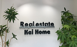 自立看板　群馬県前橋市、不動産店