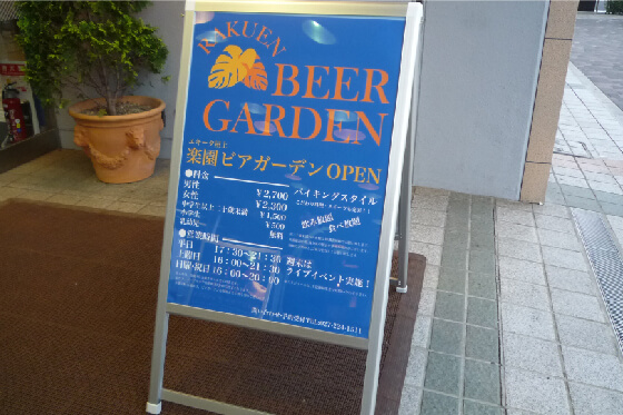 A型看板　群馬県前橋市