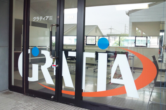 カッティングシート　切り文字　事務所ガラス面　群馬県前橋市