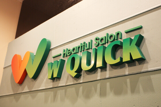 カルプ文字看板　マッサージ店　群馬県前橋市