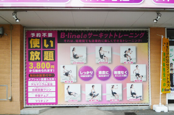 テントサイン　フィットネスクラブ　群馬県前橋市