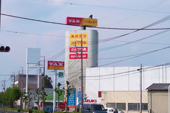 屋上看板(塔屋) 改修工事 自動車販売店 群馬県太田市