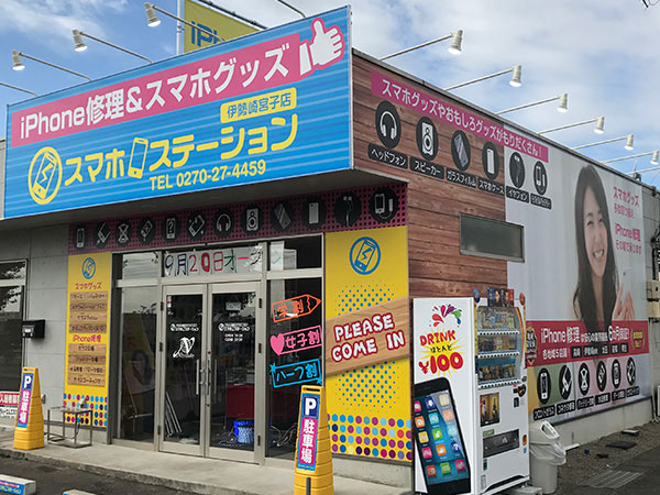 看板　アイフォン修理