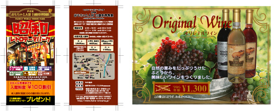 群馬県伊香保町おもちゃと人形自動車博物館　割引券デザイン