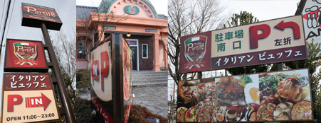 店舗デザイン　群馬　レストラン