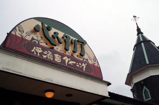 群馬県前橋市　LEDバックライト　チャンネル文字看板　筆文字ロゴマーク　インクジェット印刷シート　アートパネル貼り