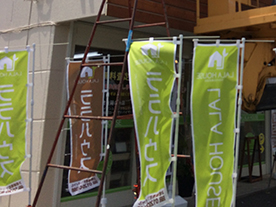 懸垂幕・横断幕・のぼり旗・バナー
