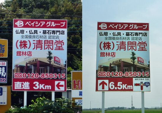 群馬県内　誘導看板