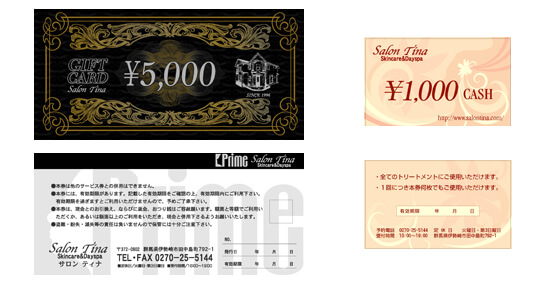 金券　チケット印刷