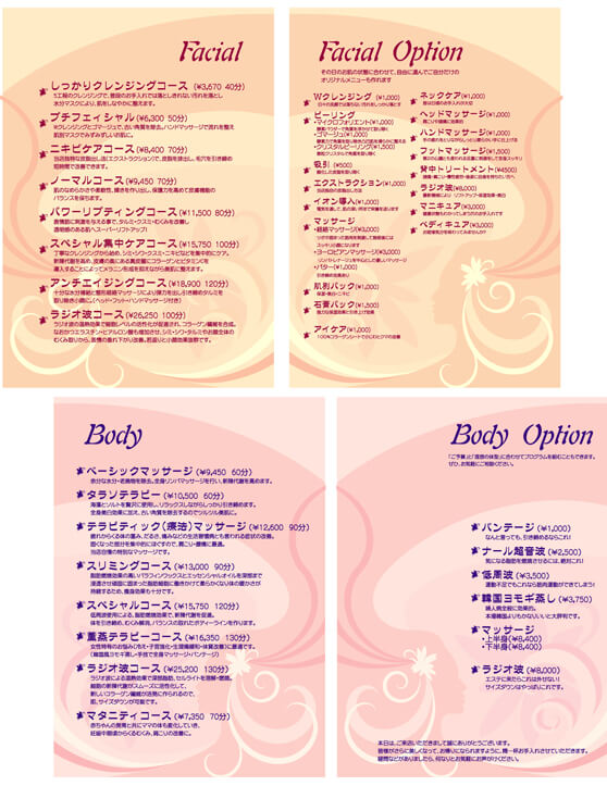 群馬県伊勢崎エステサロン　店内メニュー　デザイン印刷