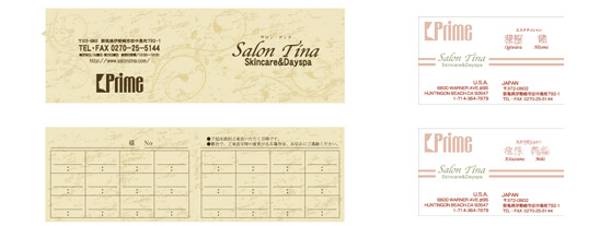 群馬県伊勢崎エステサロン　スタンプカード　名刺　印刷