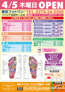 A4サイズ　チラシ　表面　デザイン/印刷